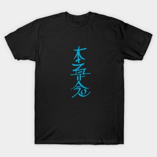 Hon Sha Ze Sho Nen Reiki symbol T-Shirt